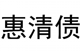 宁波讨债公司成功追讨回批发货款50万成功案例